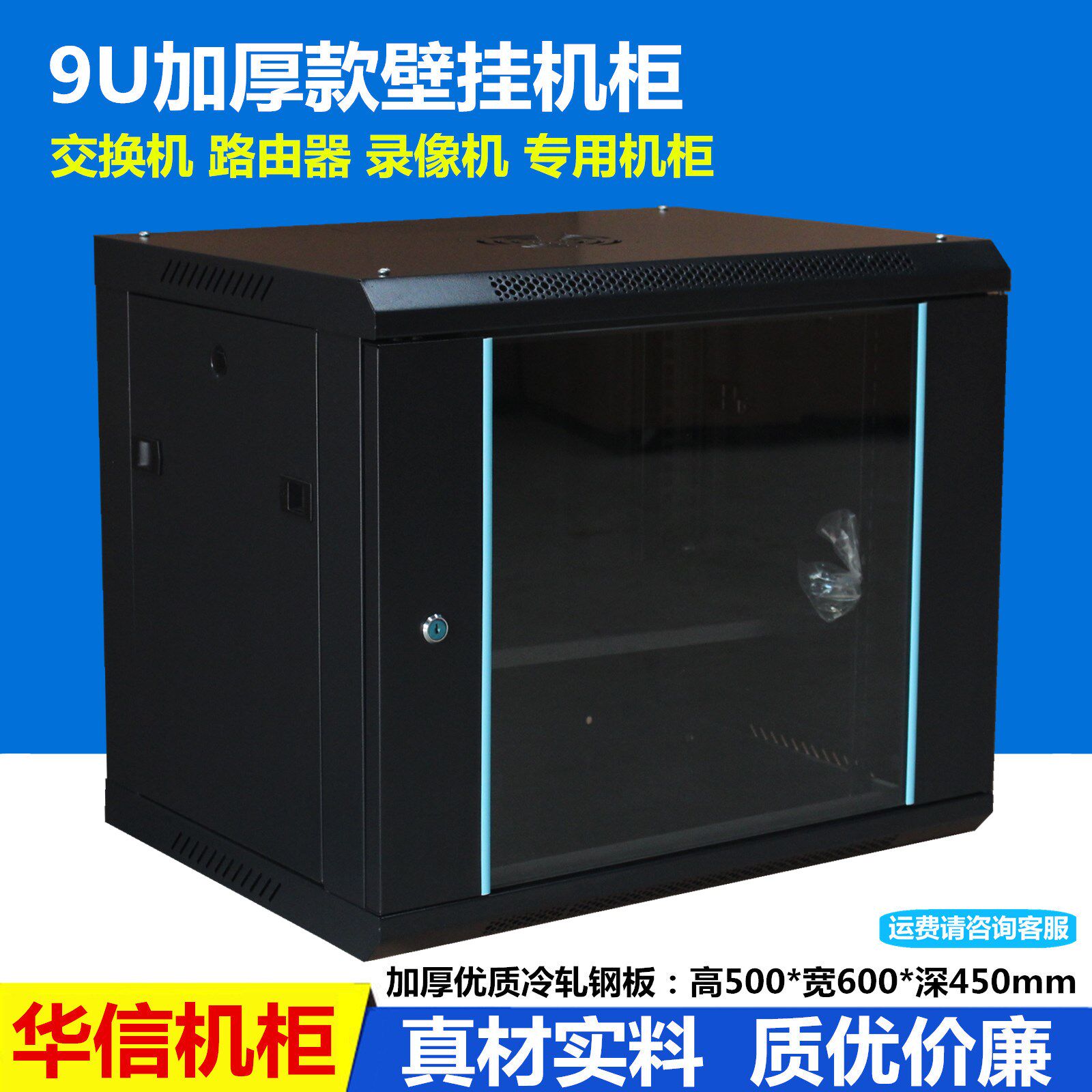 9u Wall cabinet Network cabinet Small 0 5 wall switch Monitoring amplifier thickened network weak switch cabinet