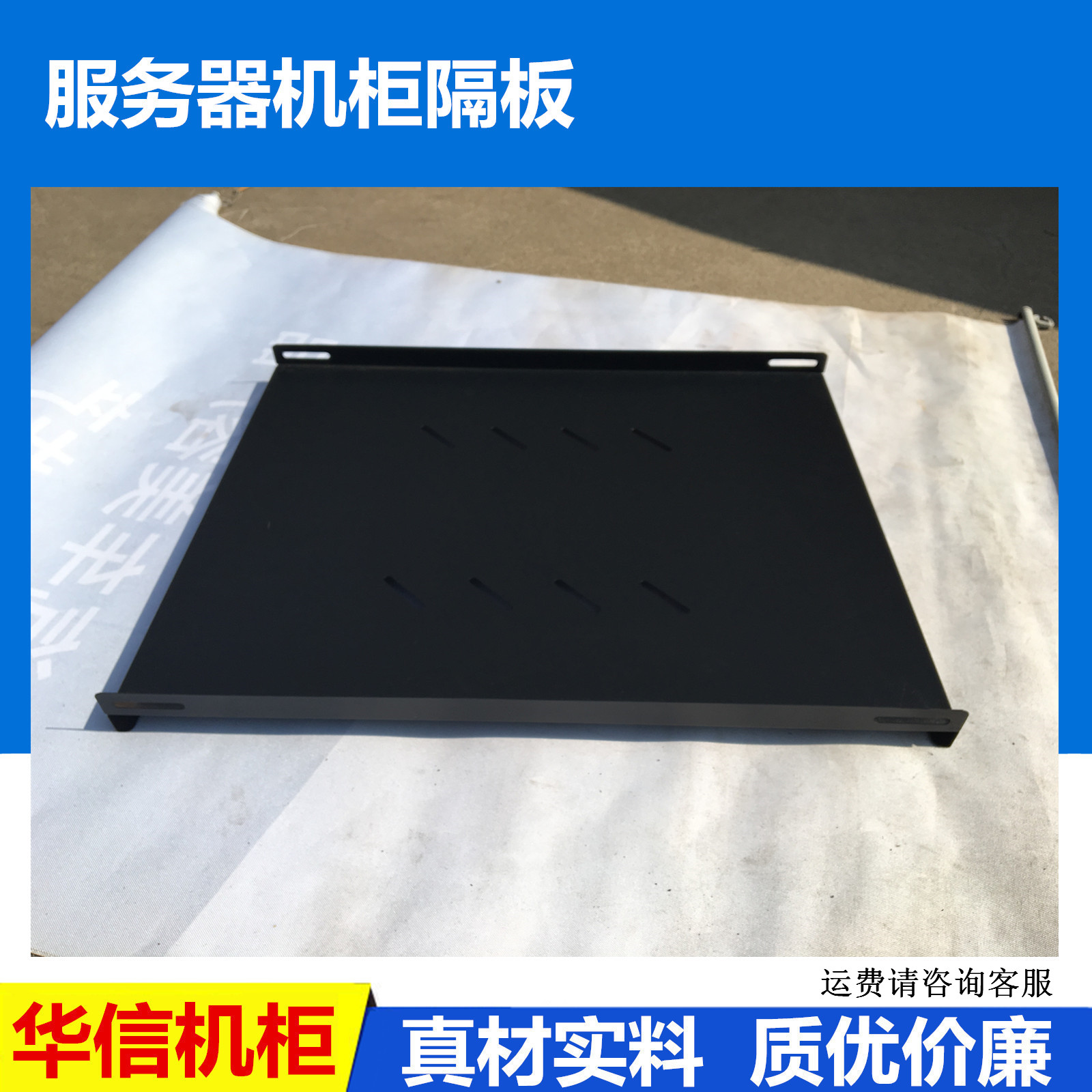 600*800 900 1000 Server cabinet partition pallet Network server cabinet dedicated partition