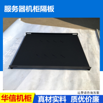 600*800 900 1000 server cabinet bulkhead plate network server cabinet special partition