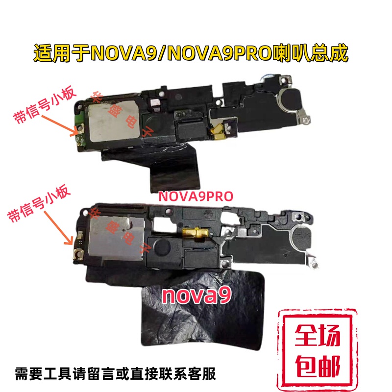 Suitable for Huawei Nova9 Mobile Phone Bottom Speaker Assembly, Speaker Amplifier, Top Earpiece Suitable for Huawei Nova9 Mobile Phone Bottom Speaker Assembly, Speaker Amplifier, Top Earpiece