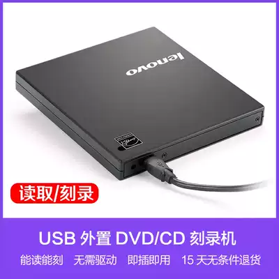 Lenovo external CD player USB external mobile CD DVD burner notebook desktop computer Universal