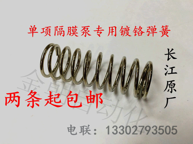 Pneumatic one-way diaphragm pump accessories spring paper case mechanical pneumatic diaphragm pump ink pump suction ink pump spring