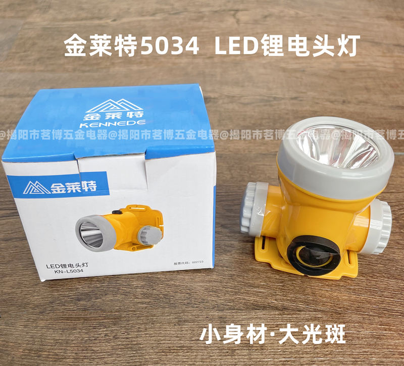Golden Light 5034LED lithium electric light charging ultra-bright headlights Mini Headlights Outdoor Waterproof Fishing
