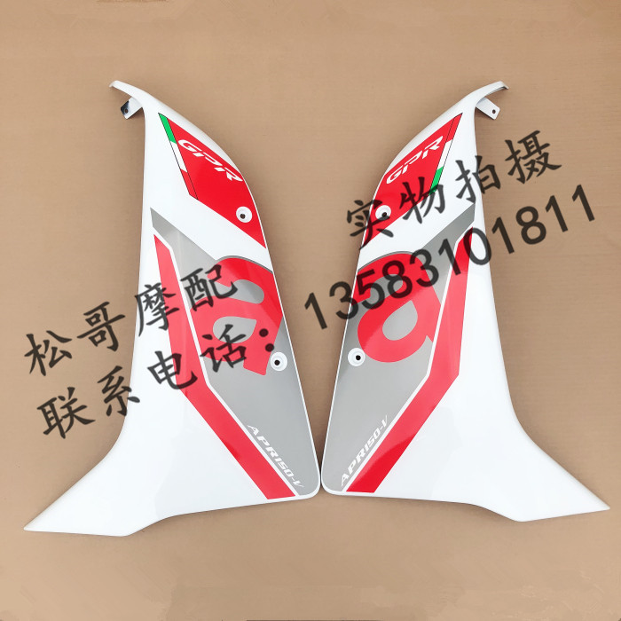 Apulia limited edition GPR150 Country iv APR150-V lower left deflector Lower right deflector left and right guard