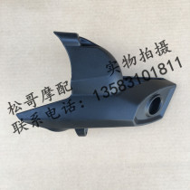 Apulia GPR125 GPR150 APR150-V muffler guard exhaust shield smoke cover plastic