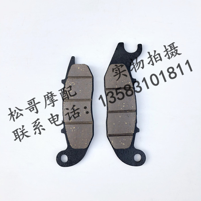 Bija Gyummcdory Medley150 brake sheet front disc brake sheet rear brake pad rear disc brake sheet