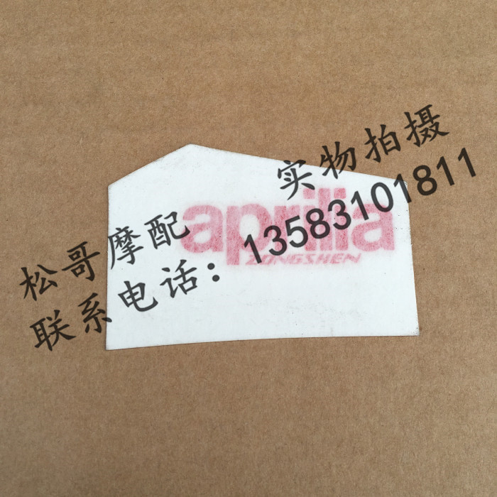 Bija Apulia GPR125 APR125 Living room lamp left passport apriliazonshen label