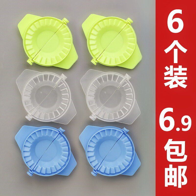 Dumpling automatic chaos small machine mold household package glue device to do twisted abrasive Dumpling tool artifact