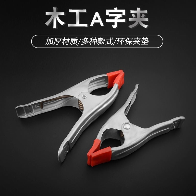 Clip processing tools 4 inch 6 inch 7 inch 9 inch vigorously A word clip Stone fixing clip Strong and durable woodworking