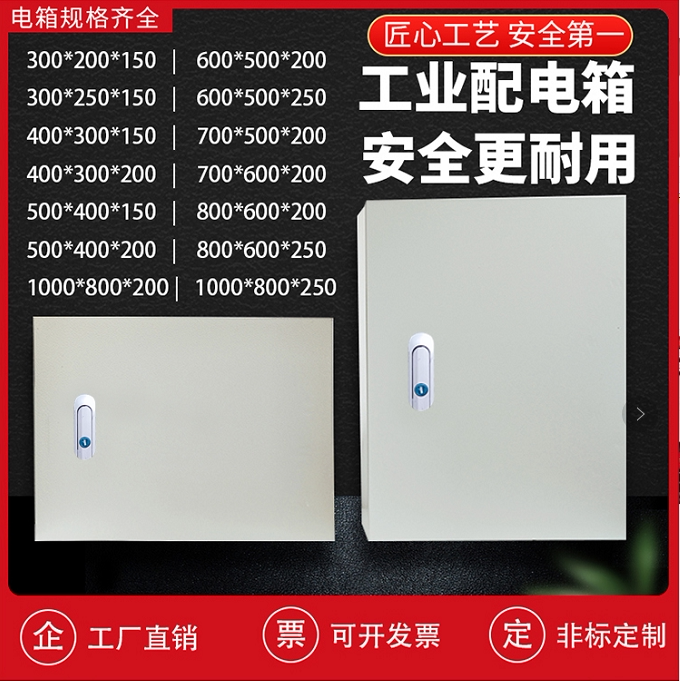 Base Box Indoor indoor distribution box Minning power distribution cabinet Monitoring box 100 * 80 * 60 * 50 * 40 * 30 * 20 * 15 * 15