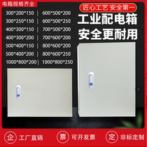 Foundation box Indoor indoor distribution box Surface-mounted cabinet monitoring box 100*80*60*50*40*30*20*15