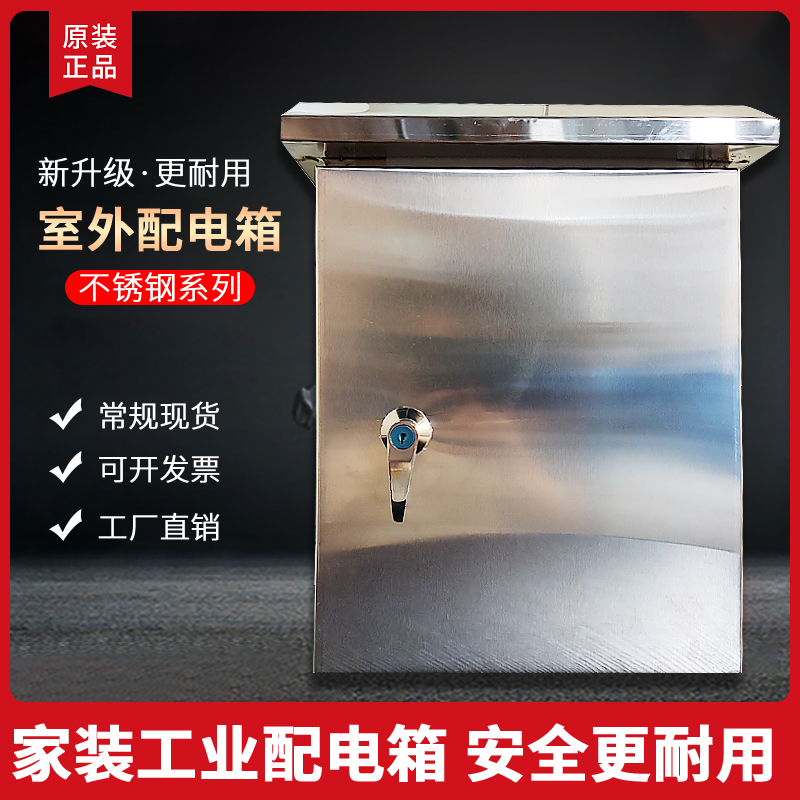 Stainless steel electric box outdoor surface mounted monitoring equipment box outdoor waterproof electric control box control box 40*30*20*15