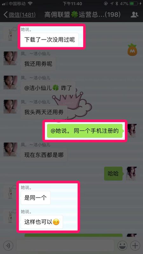 高佣联盟如何用微商思维打造朋友圈日赚1000+插图23