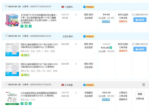 高佣联盟app购物安全吗插图2