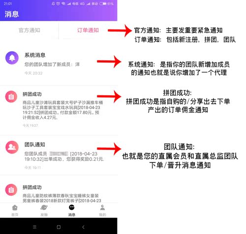 高佣联盟APP界面基础介绍说明!文章配图3