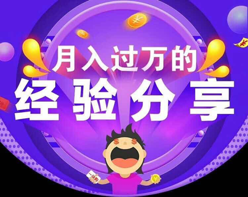 高佣联盟如何在百度贴吧娱乐中引流?插图2