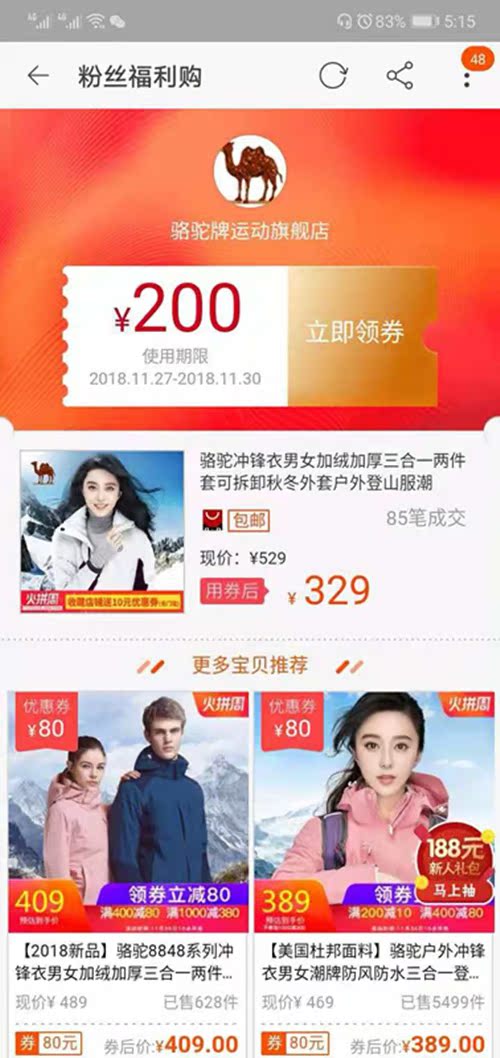 高佣联盟新人教程 月入万元必备!插图6