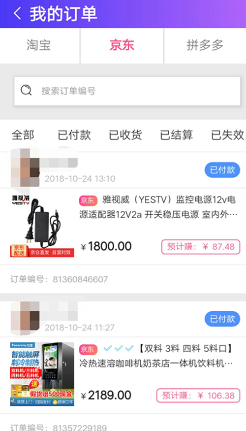 高佣联盟锁粉计划-赚钱我们是认真的!插图4