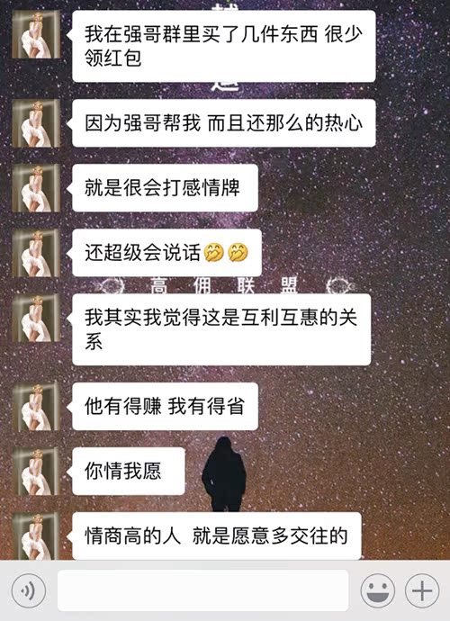 高佣联盟收入提升十倍,精准群就该这样玩(1)文章配图4