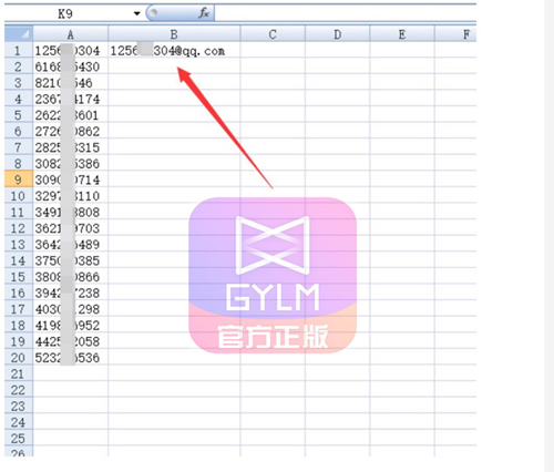 高佣联盟邮件引流,半小时粉丝200+文章配图16