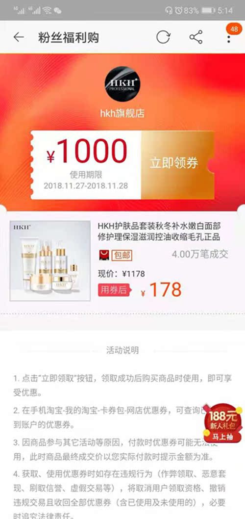 高佣联盟新人教程 月入万元必备!插图5