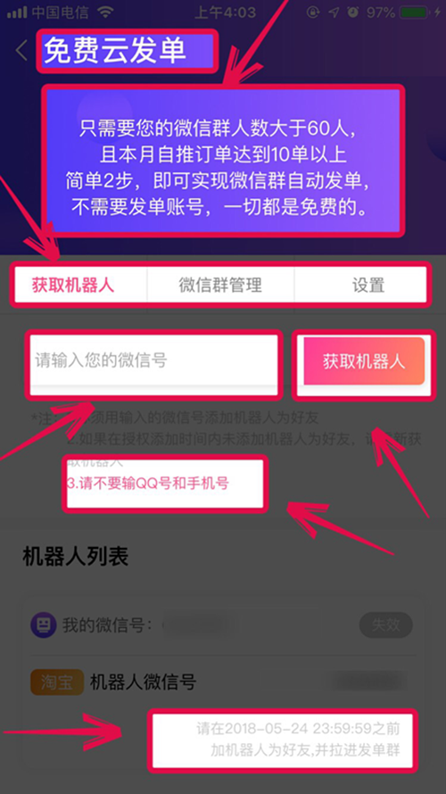 高佣联盟天下没有难做的生意(第一课)文章配图25