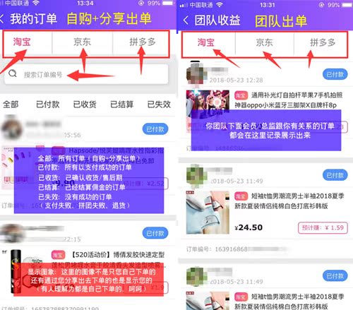 高佣联盟APP界面基础介绍说明!文章配图6