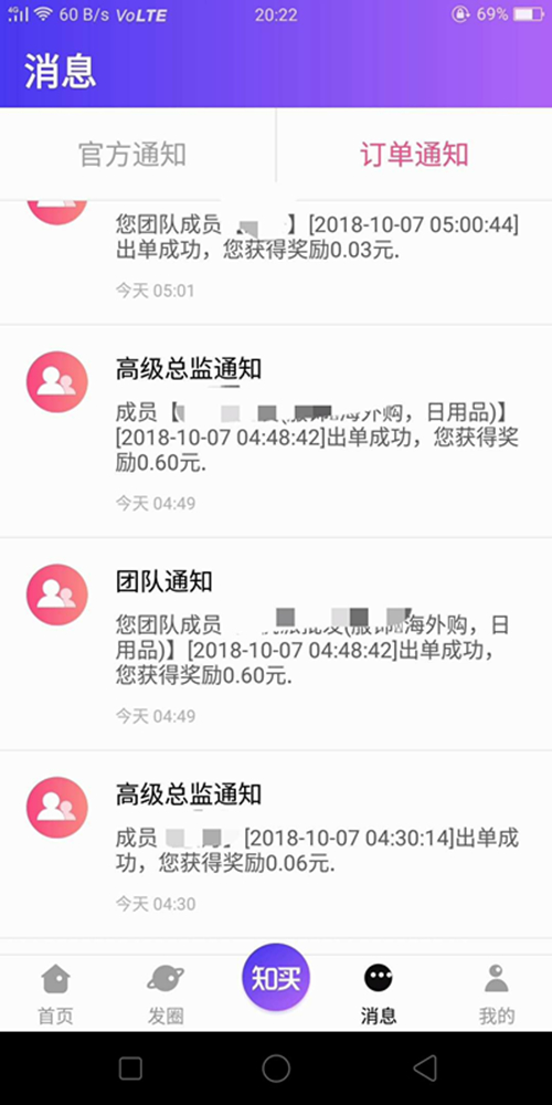 全面认识高佣联盟 _高佣联盟,成就你我!插图9
