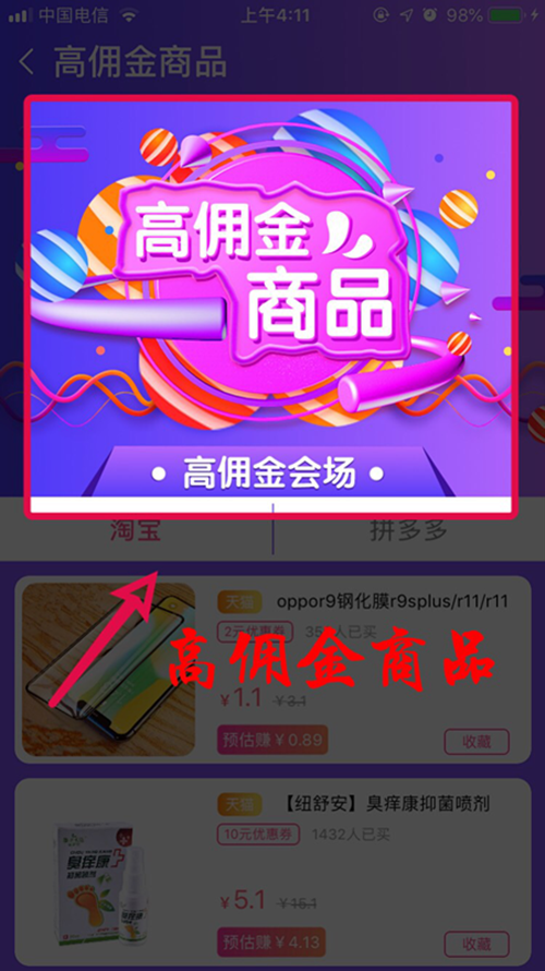 高佣联盟天下没有难做的生意(第一课)文章配图12