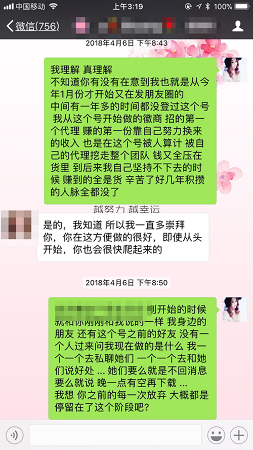 高佣联盟如何用微商思维打造朋友圈日赚1000+插图11