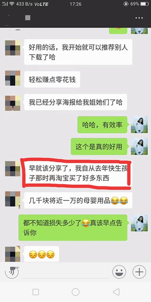 全面认识高佣联盟 _高佣联盟,成就你我!插图11