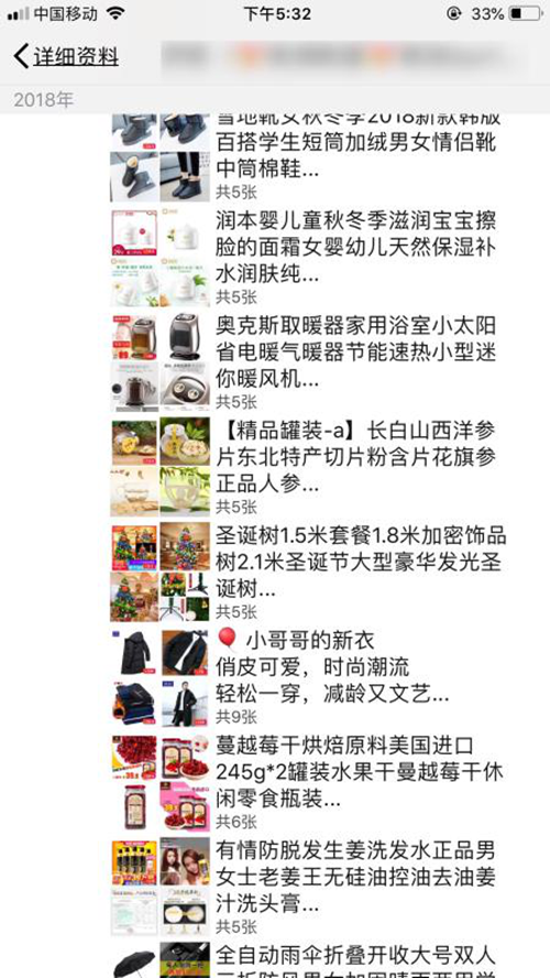 高佣联盟如何用微商思维打造朋友圈日赚1000+插图14