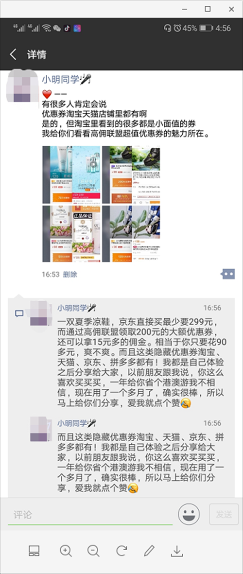 高佣联盟新人教程 月入万元必备!插图21