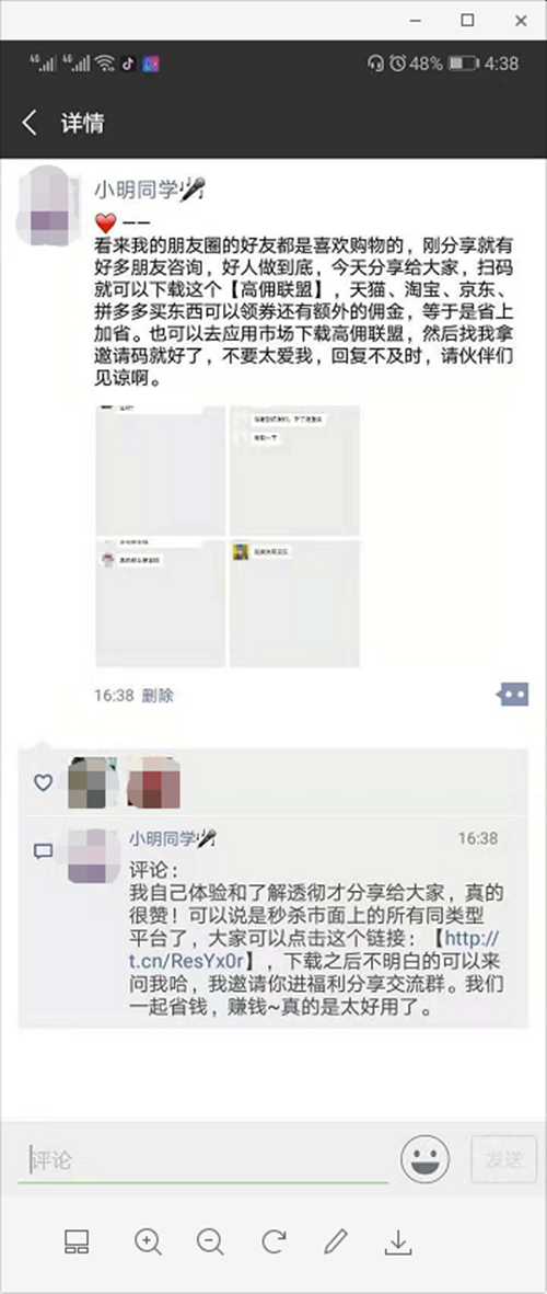 高佣联盟新人教程 月入万元必备!插图16