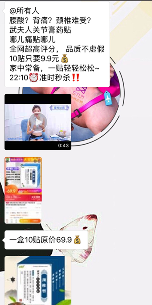 高佣联盟低投入高回报实现社群爆炸式裂变(第三课)上 文章插图6