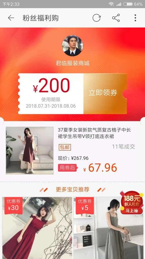 高佣联盟新人教程 月入万元必备!插图7