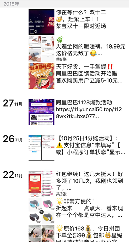 揭秘高佣联盟运营总监日增破万的爆粉秘诀(第二课)上篇文章配图1