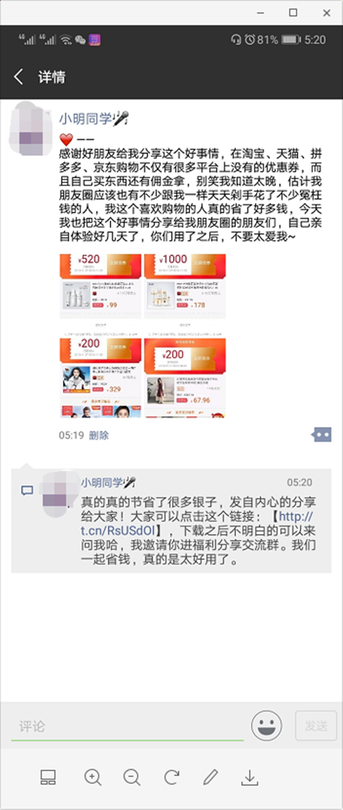 高佣联盟新人教程 月入万元必备!插图8
