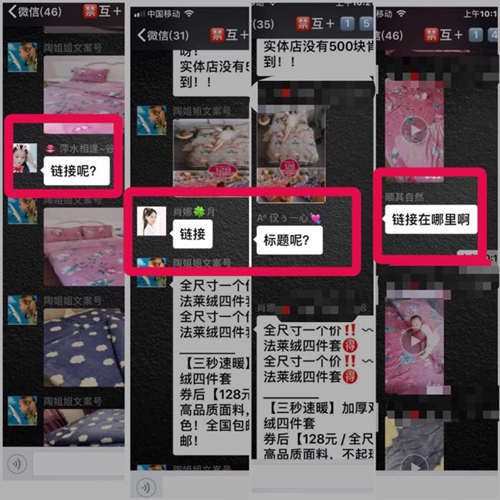 高佣联盟收入提升十倍,精准群就该这样玩(1)文章配图11
