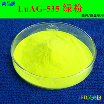 Lutetide Ce:Lu-YAG535nm yellow-green phosphor for high brightness and high color rendering index white LED