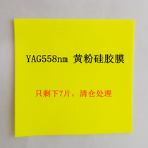 YAG04 05 Yellow Powder Fluorescent Silicone Film LED Phosphor Ceramic Sheet
