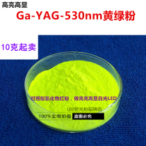 Ce:Ga-YAG 530nm yellow-green phosphor for high brightness and high color rendering index white LED