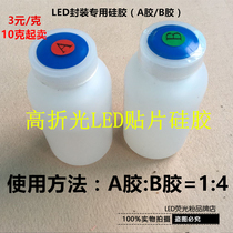 Enterprise high-refractive and high-transmittance silicone epoxy resin A B glue for LED device phosphor packaging