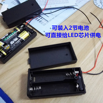 High-quality 5th battery box switch DIY manual physical experiment 2 batteries with wire LED chip power supply