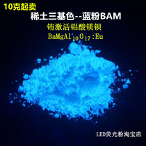 BaMgAl10O17:Eu blue phosphor rare earth tricolor BAM blue powder for near-ultraviolet excited white LED