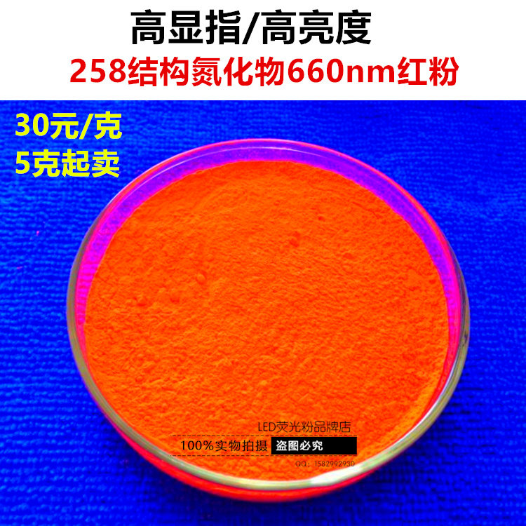 258 Structure High color rendering wide color gamut White LED with Sr2Si5N8: Eu nitride 660nm red phosphor