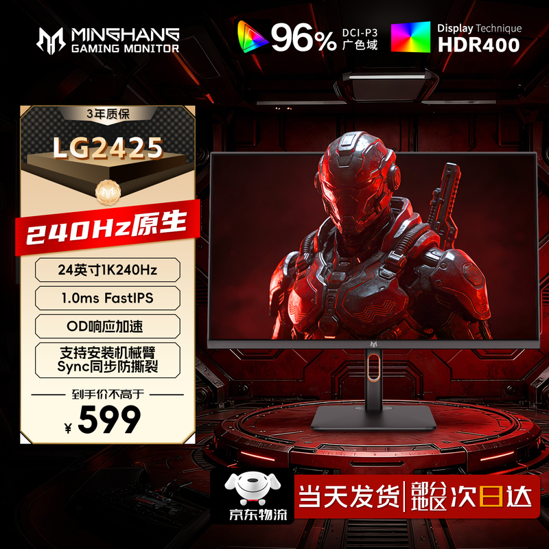 Computer Monitor 24-Inch 240Hz High Refresh Rate 1K200Hz Gaming Display Screen Laptop External Ips High-Definition