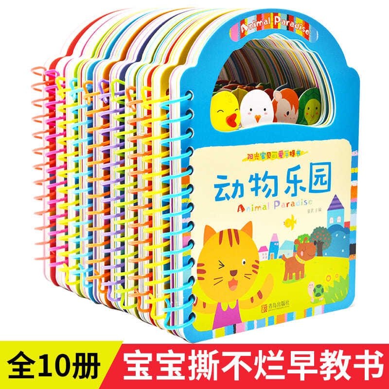 Sunshine Baby Portable Book Full Set of 10 Volumes Children 0123 Years Old Recognition Early Teaching Cannot Be Teared Enlightenment Cognitive Early Teaching