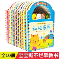 Sunshine Baby Portable Book Full Set of 10 Childrens 0123-year-old Recognition Early Education Tear Not Bad Enlightenment Cognitive Early Education