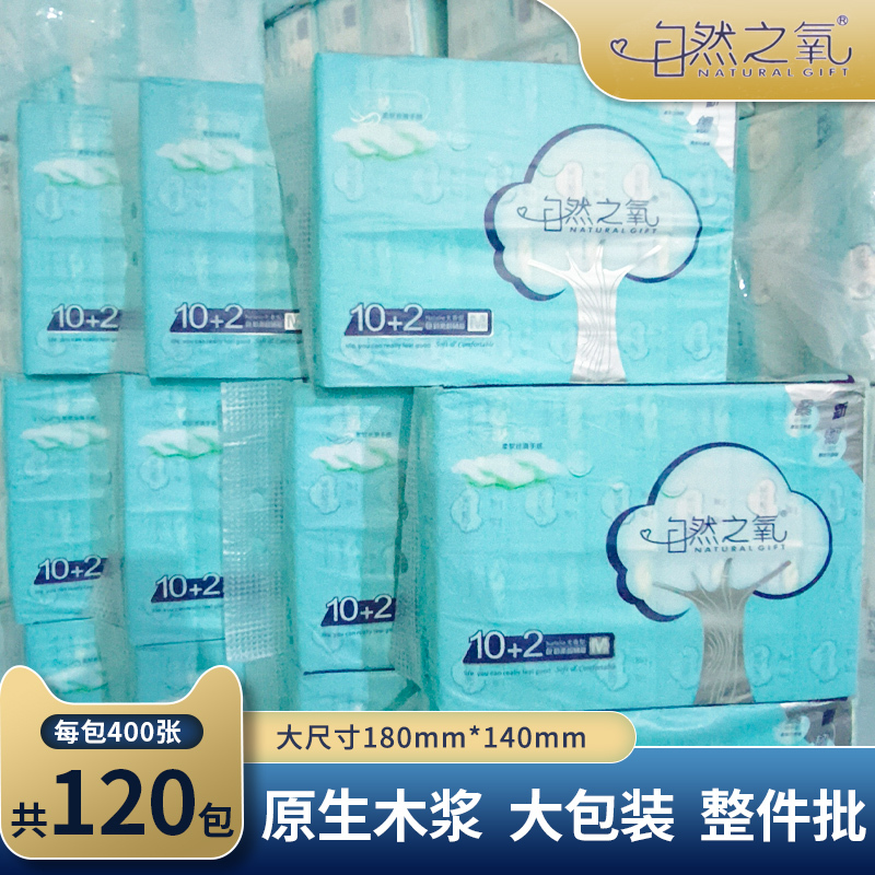 Nature's Oxygen Tissue Paper 400 Sheets, Whole Pack of 120 Packs, Five-Layer Economical Pack, Water-Resistant Household Facial Tissue Nature's Oxygen Tissue Paper 400 Sheets, Whole Pack of 120 Packs, Five-Layer Economical Pack, Water-Resistant Household Facial Tissue